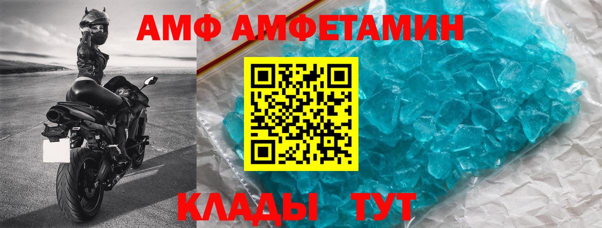 Амфетамин  АМФ 98%  Amphetamine  Красногорск  Вход с VPN 