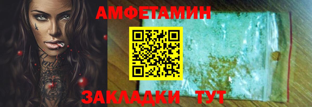 АМФЕТАМИН Premium Красногорск