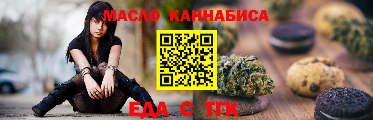 Canna-Cookies конопля  Вход с VPN  Красногорск 