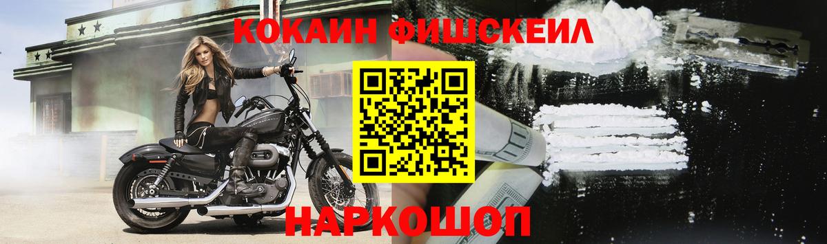 Кокаин 97% Красногорск