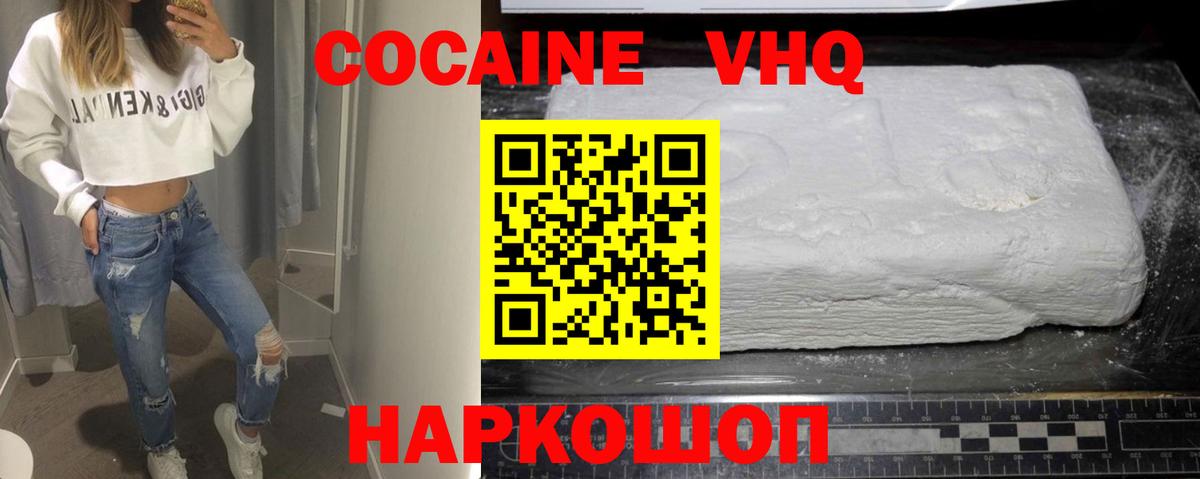 Красногорск  Кокаин FishScale  даркнет сайт  Вход с VPN 