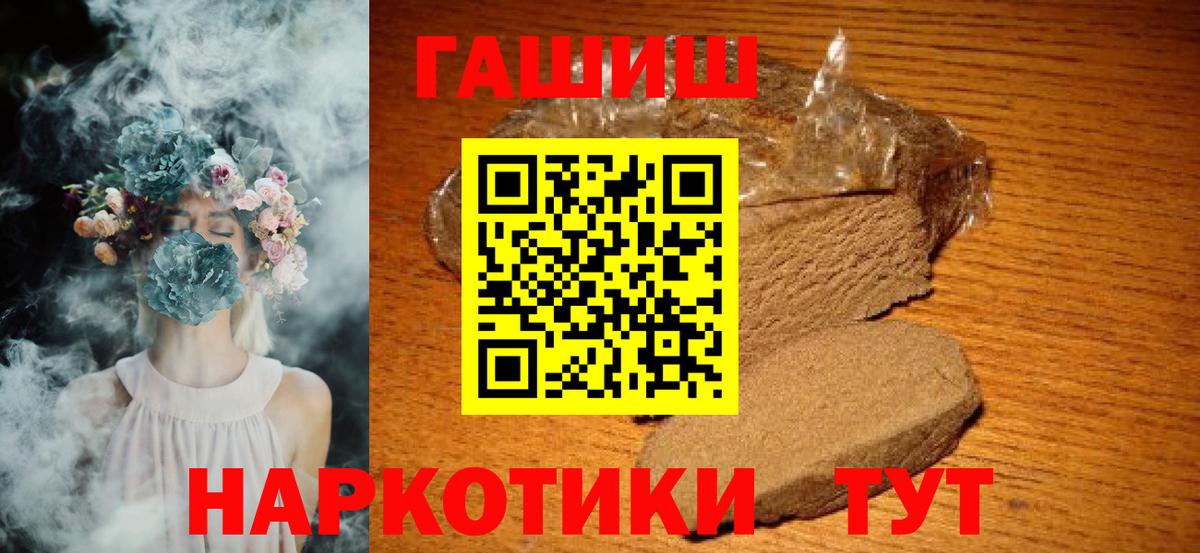 Гашиш Изолятор Красногорск