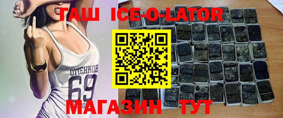 Красногорск  Гашиш убойный  Вход с VPN  ГАШИШ  Гашиш хэш 