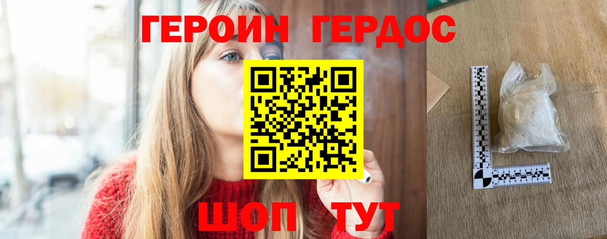 Героин  ГЕРОИН гречка  Вход с VPN  Красногорск 