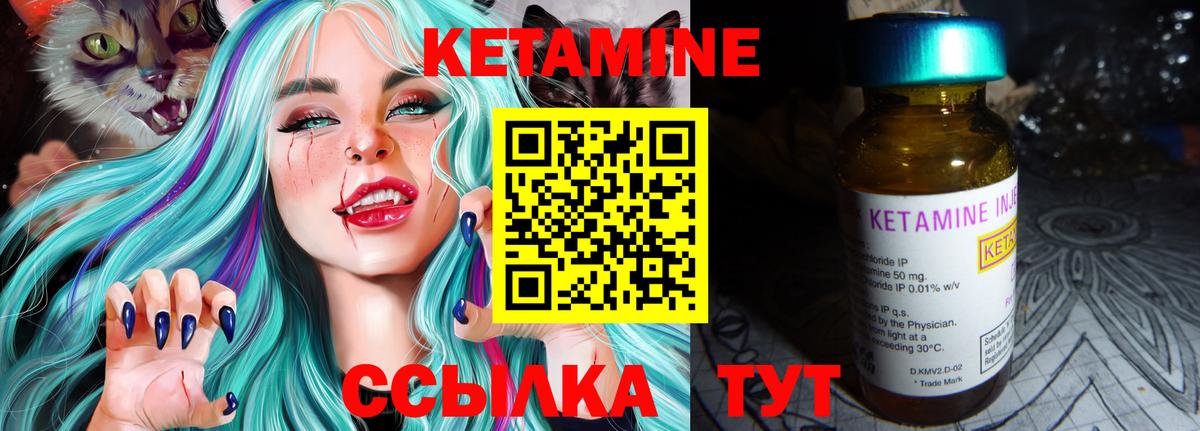 КЕТАМИН ketamine Красногорск