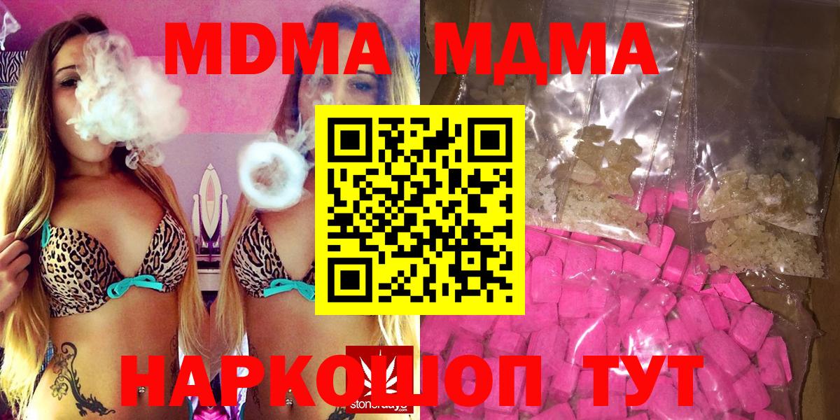 МДМА VHQ  Вход с VPN  МДМА  Красногорск  МДМА Molly 