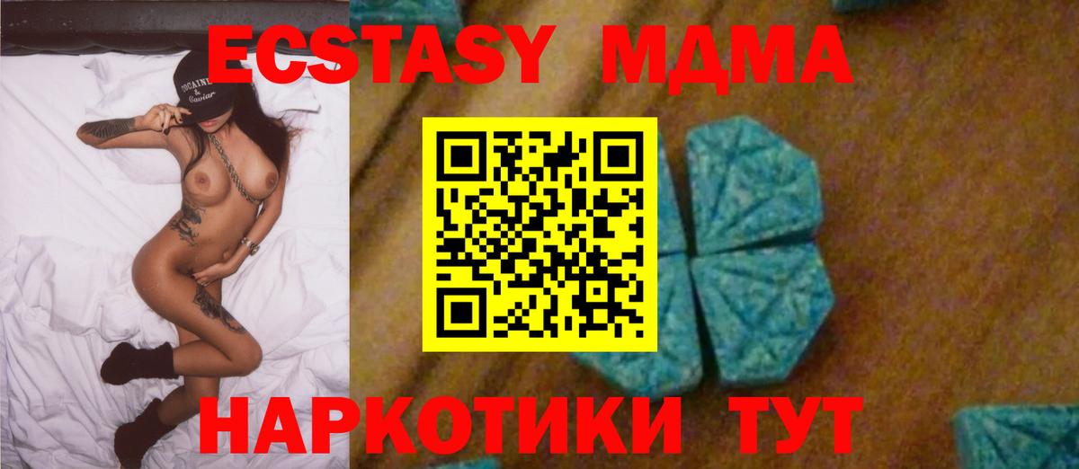 MDMA crystal Красногорск