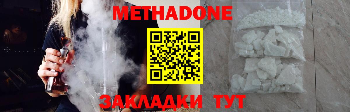 Красногорск  Метадон мёд  ОМГ ОМГ зеркало  Вход с VPN 