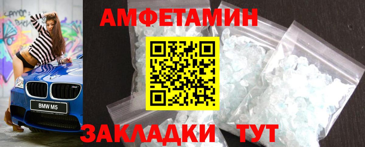 Метамфетамин Декстрометамфетамин 99.9% Красногорск