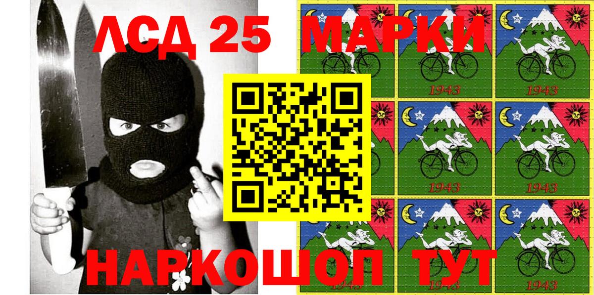 Красногорск  Марки NBOMe 1500мкг  Вход с VPN 