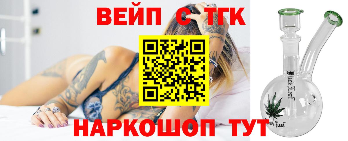 Дистиллят ТГК THC oil  Вход с VPN  Красногорск 
