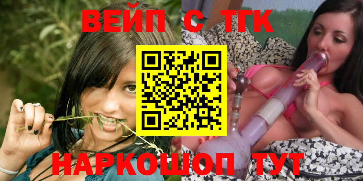 Дистиллят ТГК THC oil Красногорск