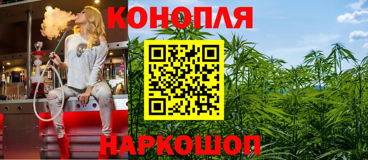 Красногорск  Бошки Шишки семена  МАРИХУАНА сатива  Вход с VPN  Бошки марихуана тримм 
