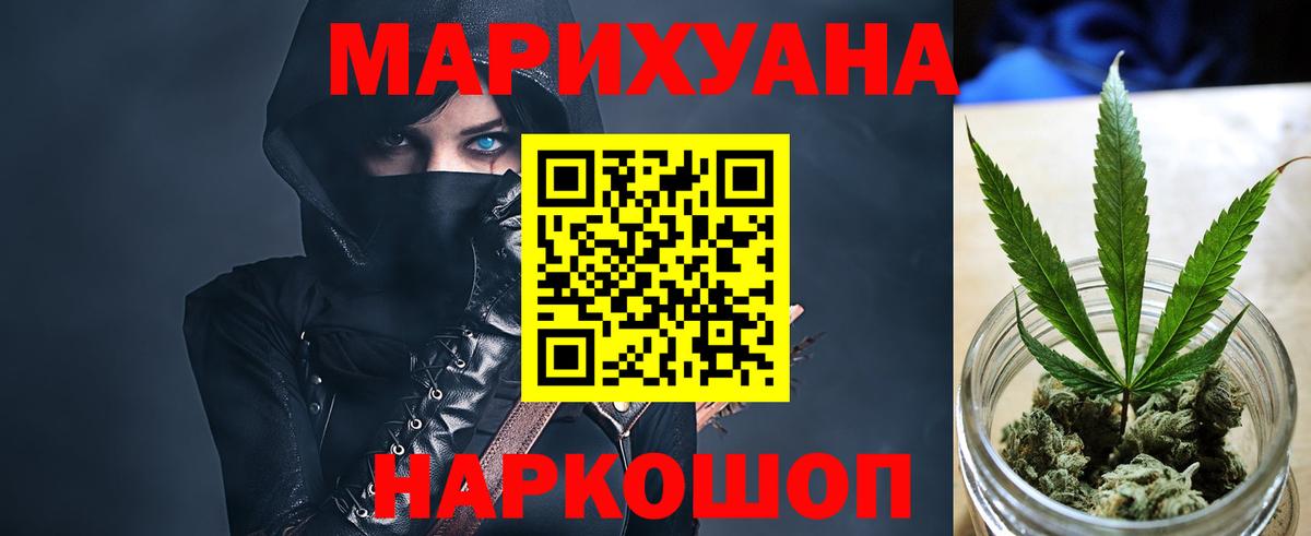 Конопля семена Красногорск